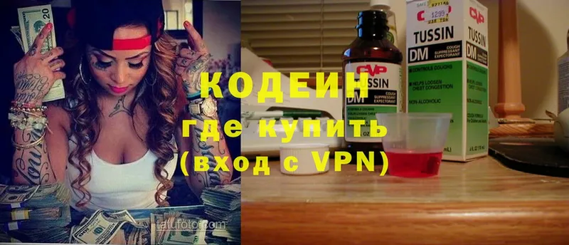 Кодеиновый сироп Lean Purple Drank  Ульяновск 