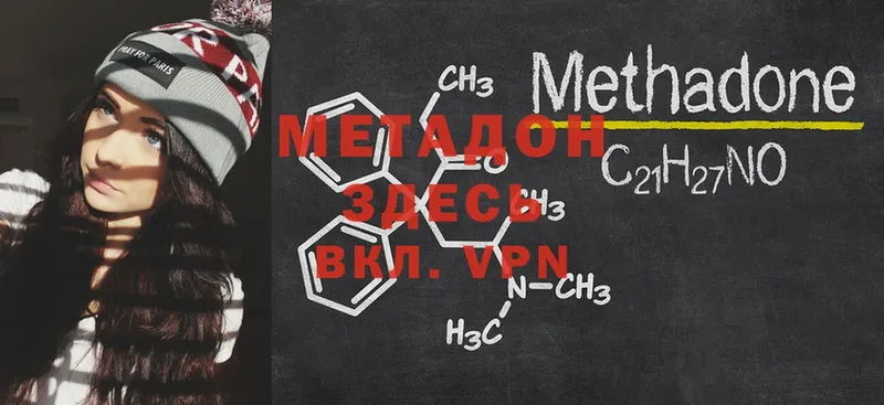 МЕТАДОН белоснежный  где купить   Ульяновск 